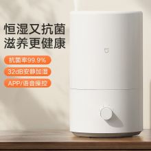 小米 米家加湿器 迷你低噪 上加水 4L MJJSQ04DY