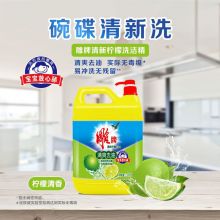 雕牌 清新柠檬洗洁精1.228kg
