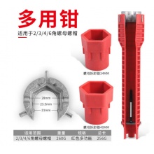 多功能水管扳手维修神器拆卸更换工具 【8合1】水槽卫浴扳手