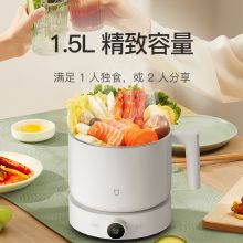 小米 MDZG01 智能多功能蒸煮锅 小白锅1.5L 电煮锅