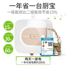 阿诗丹顿（USATON） 一级能效 6.6升 1500W 小厨宝 电热水器 KX66-6J15X