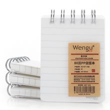 文谷(Wengu)A7便携随身便签线圈本 80页横线4本装 本真BQ-027-1