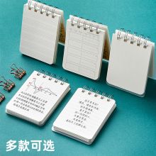 文谷(Wengu)A7便携随身便签线圈本 80页横线4本装 本真BQ-027-1