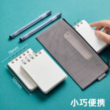 文谷(Wengu)A7便携随身便签线圈本 80页横线4本装 本真BQ-027-1