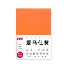 泰视趁早2022薄本效率手册每日计划笔记本A5-爱马仕黄