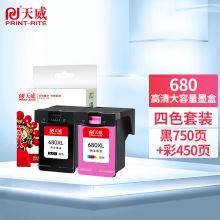 天威680XL大容量黑彩墨盒套装可加墨1200页