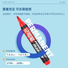 得力(deli)红色粗头油性记号大头笔 10支/盒6881