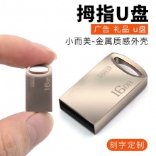 优必利 8G金属迷你u盘 商务礼品车载拇指u盘 颜色随机  9302-8G