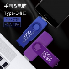 优必利 8G多色旋转u盘 商务礼品车载u盘 颜色随机  9304-8G