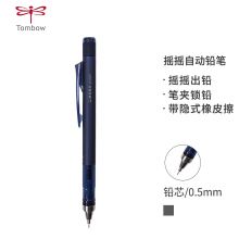 蜻蜓（Tombow）0.5自动铅笔 摇摇出铅限定款 蓝色 DPA-133