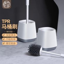 家杰优品 JJ-2Q05 TPR马桶刷套装 橡胶头软毛厕所刷
