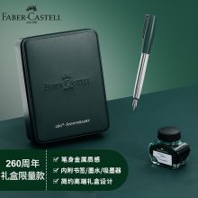 辉柏嘉（Faber-castell）钢笔如恩260周年套装暗绿F尖