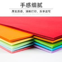 Touch Fish 80g A4彩色打印纸20色混色100张