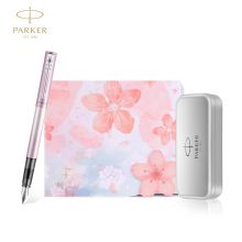 派克（PARKER）钢笔威雅XL系列樱花粉特别款套装