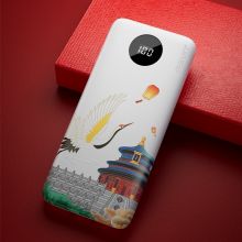 品胜 DY08 自带线22.5W快充电宝10500(鹤寿延年)纸质彩盒装
