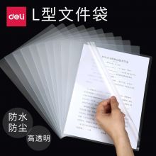 得力(deli)A4插页L型文件袋5706 10个装