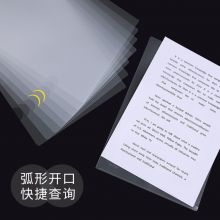 得力(deli)A4插页L型文件袋5706 10个装