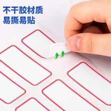 得力(deli)72枚25×53mm不干胶标签贴7182 12张/包