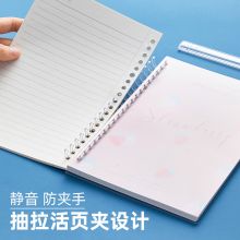 文谷(Wengu)B5线圈活页本26孔横线80页PL003-B5-D