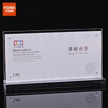 优必利 T型强磁台签 台卡桌牌 亚克力透明展示牌  横版20*10cm 802B