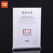 优必利 T型强磁台签 台卡桌牌 亚克力透明展示牌 竖版21*29.7cm 808B