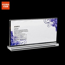 优必利 台卡桌牌 亚克力透明展示牌 立式广告宣传展示架 横版20*10cm 7006A