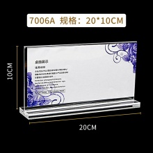 优必利 台卡桌牌 亚克力透明展示牌 立式广告宣传展示架 横版20*10cm 7006A