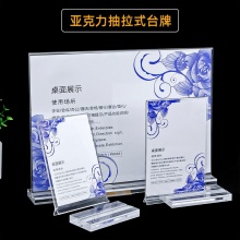 优必利 台卡桌牌 亚克力透明展示牌 立式广告宣传展示架 横版20*10cm 7006A