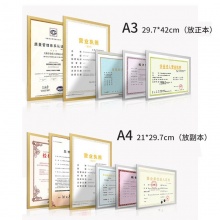 优必利 A4磁性展示贴 营业执照框 副本保护套 公告栏贴纸 磨砂银 单个装 9029