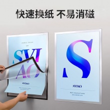 优必利 A4磁性展示贴 营业执照框 副本保护套 公告栏贴纸 磨砂银 单个装 9029