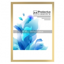 优必利 A4磁性展示贴 营业执照框 副本保护套 公告栏贴纸 磨砂银 单个装 9029