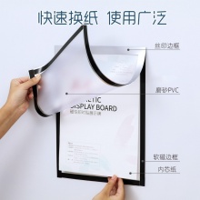 优必利 A4磁性展示贴 营业执照框 副本保护套 公告栏贴纸 磨砂银 单个装 9029