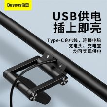 倍思(Baseus)屏幕护眼工作挂灯 USB供电 奋斗版Pro【非对称光源丨全光谱】DGIWK-P01