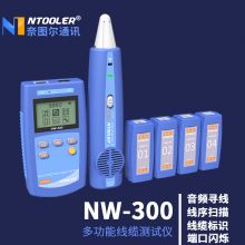 奈图尔(NTOOLER) 网络仪表仪器 NW300测线器 寻线仪 nWire-300