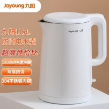 九阳 Joyoung 热水壶烧水壶 优质温控 1.5L K15FD-W123