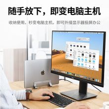 绿联 笔记本立式支架 铝合金+硅胶 20471