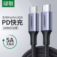 绿联 Type-C公对公PD100W快充5A数据线1米 50150