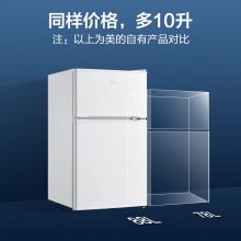 美的(Midea) 88升双门迷你小冰箱 BCD-88CM