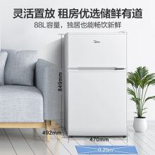美的(Midea) 88升双门迷你小冰箱 BCD-88CM