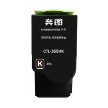 奔图 CTL-355HK 黑色粉盒（高容） 8500页