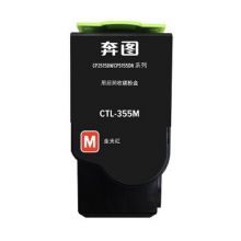 奔图（PANTUM）CTL-355M 红色粉盒 适用CP2515DN打印机