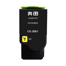 奔图（PANTUM） CTL-355Y 黄色粉盒 适用奔图CP2515DN打印机