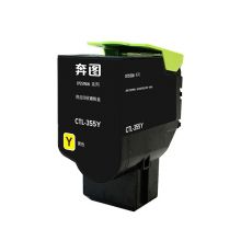 奔图（PANTUM） CTL-355Y 黄色粉盒 适用奔图CP2515DN打印机
