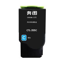 奔图（PANTUM） CTL-355C 青色粉盒 适用于CP2515DN