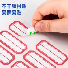 得力(deli)23×49mm 自粘性不干胶标签贴纸6枚/张 7187 红色