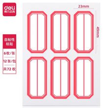 得力(deli)23×49mm 自粘性不干胶标签贴纸6枚/张 7187 红色