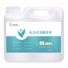 生命奥秘 次氯酸消毒液5L 免洗手消毒液