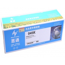 惠通 CRG045BK (黑色)硒鼓 适用佳能 LBP611 LBP611Cn MF631 MF633cdw