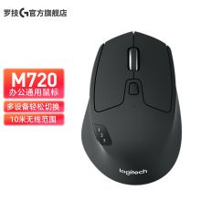 罗技（Logitech）M720右手鼠标 优联双模 黑色 带无线2.4G接收器