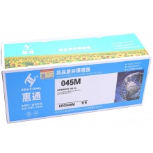 惠通 CRG045M(红色)硒鼓 适用佳能 LBP611 LBP611Cn MF631 MF633cdw